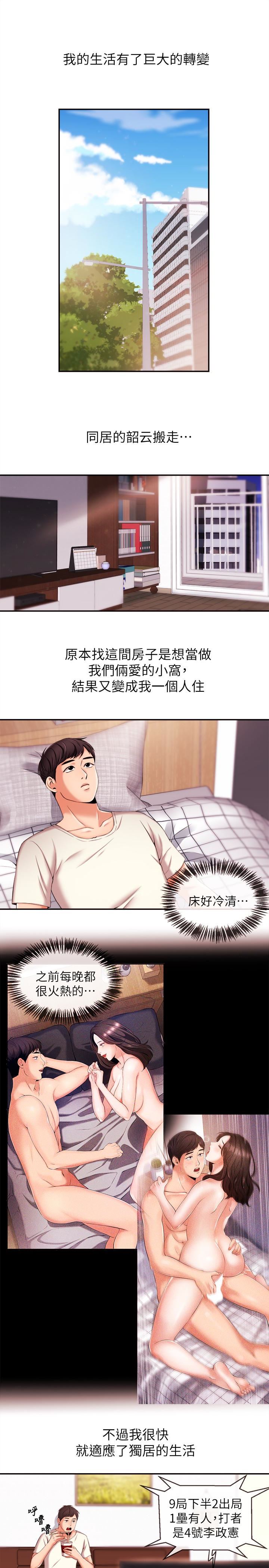 [韩国漫画] 新闻主播 剧情,OL#[19P]-5