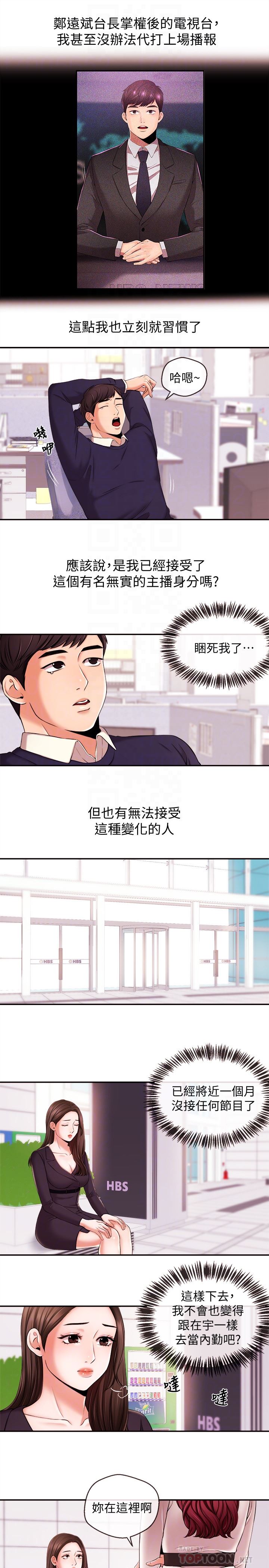 [韩国漫画] 新闻主播 剧情,OL#[19P]-7