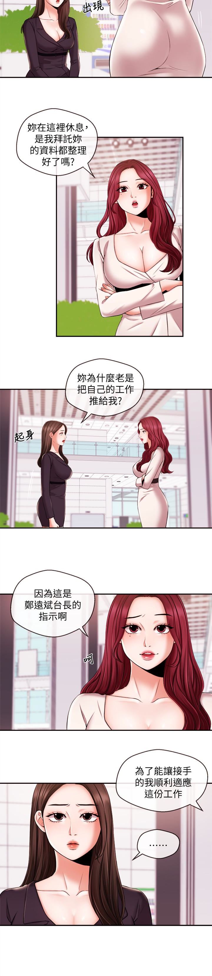 [韩国漫画] 新闻主播 剧情,OL#[19P]-8
