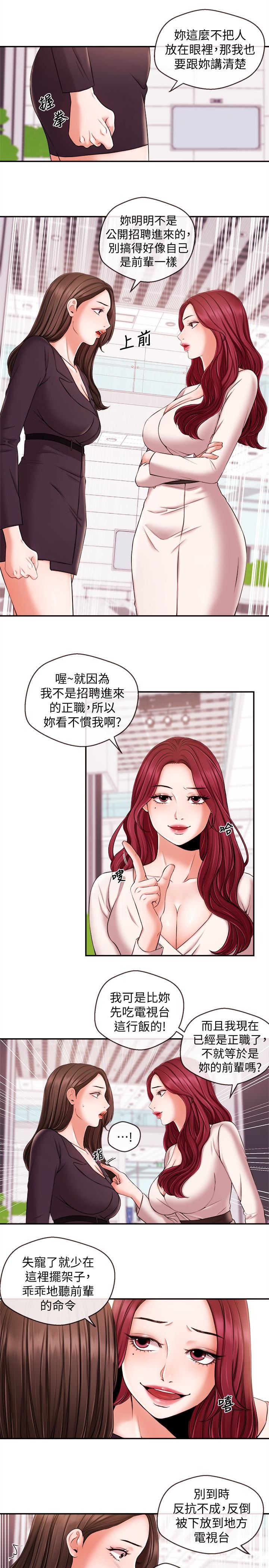 [韩国漫画] 新闻主播 剧情,OL#[19P]-9