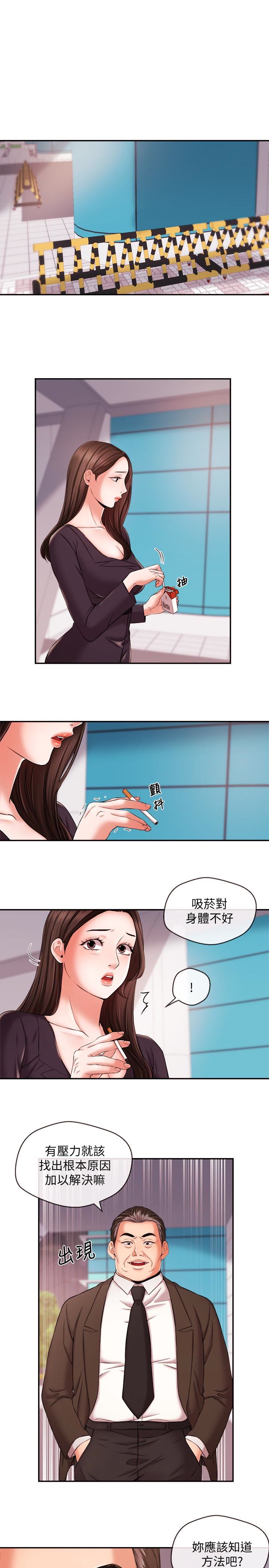 [韩国漫画] 新闻主播 剧情,OL#[18P]-1