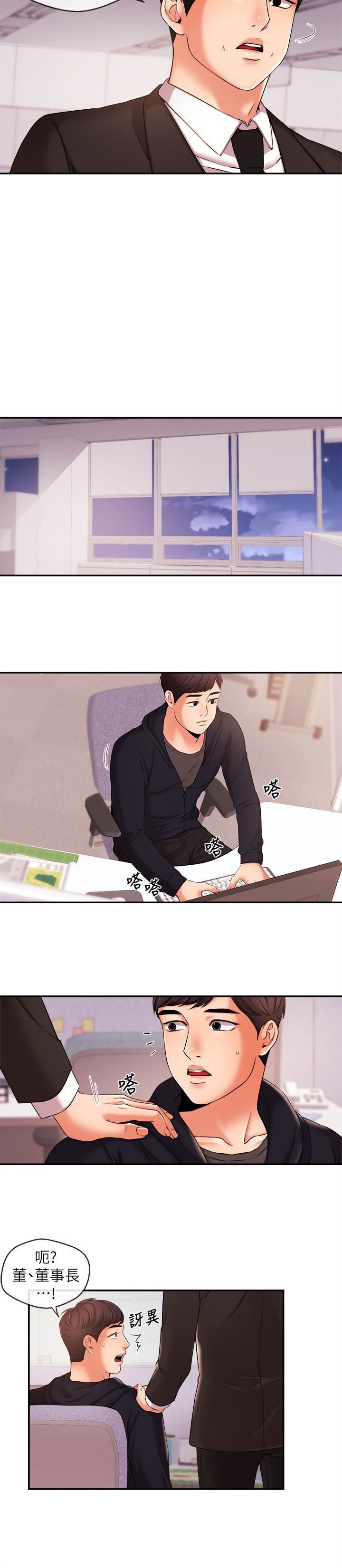 [韩国漫画] 新闻主播 剧情,OL#[18P]-14