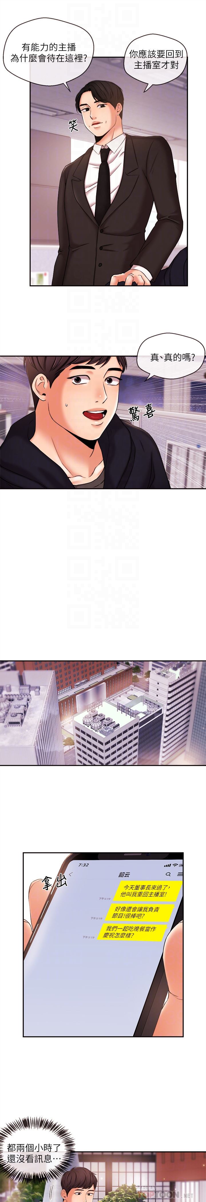 [韩国漫画] 新闻主播 剧情,OL#[18P]-15
