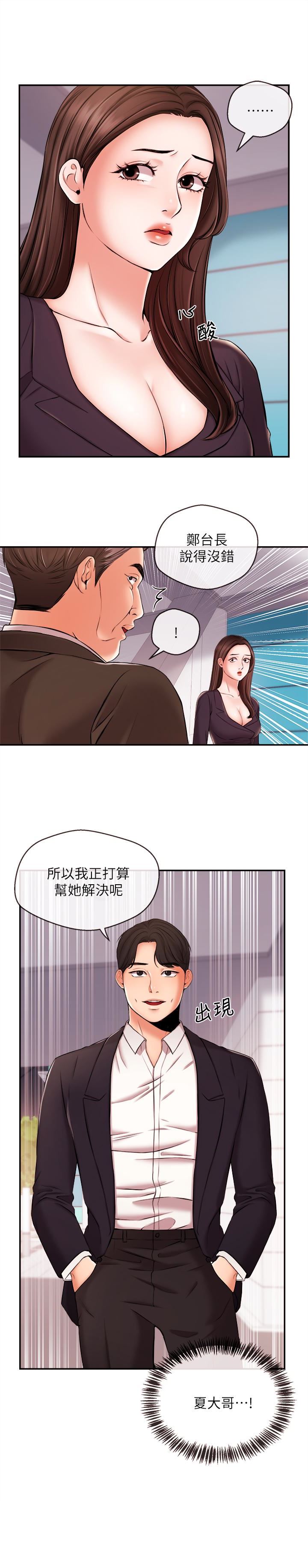 [韩国漫画] 新闻主播 剧情,OL#[18P]-3