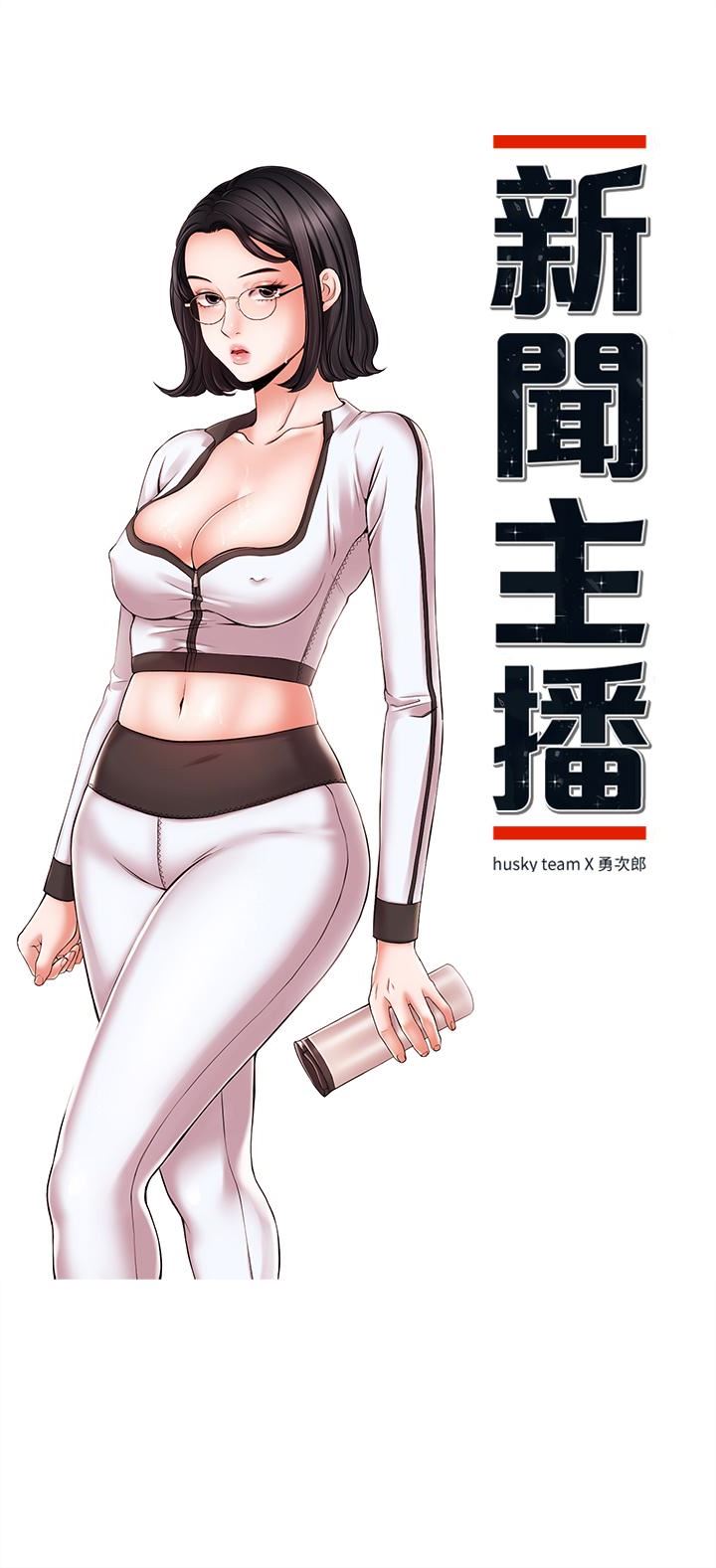 [韩国漫画] 新闻主播 剧情,OL#[18P]-4