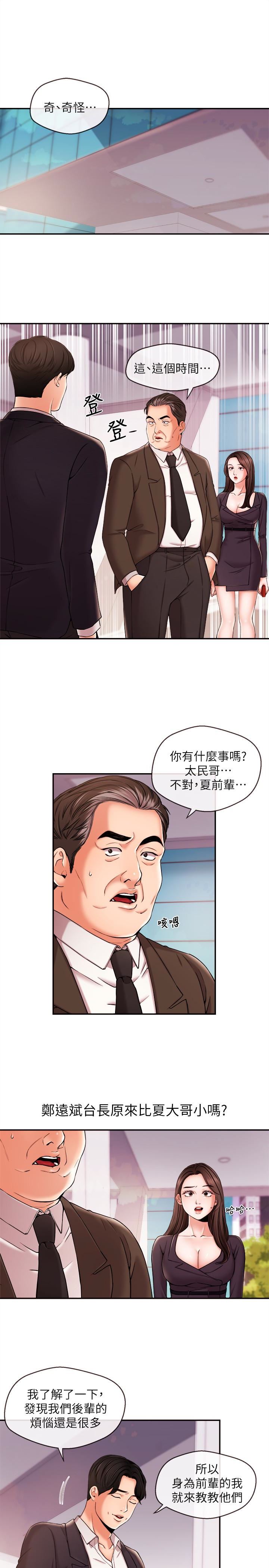 [韩国漫画] 新闻主播 剧情,OL#[18P]-5