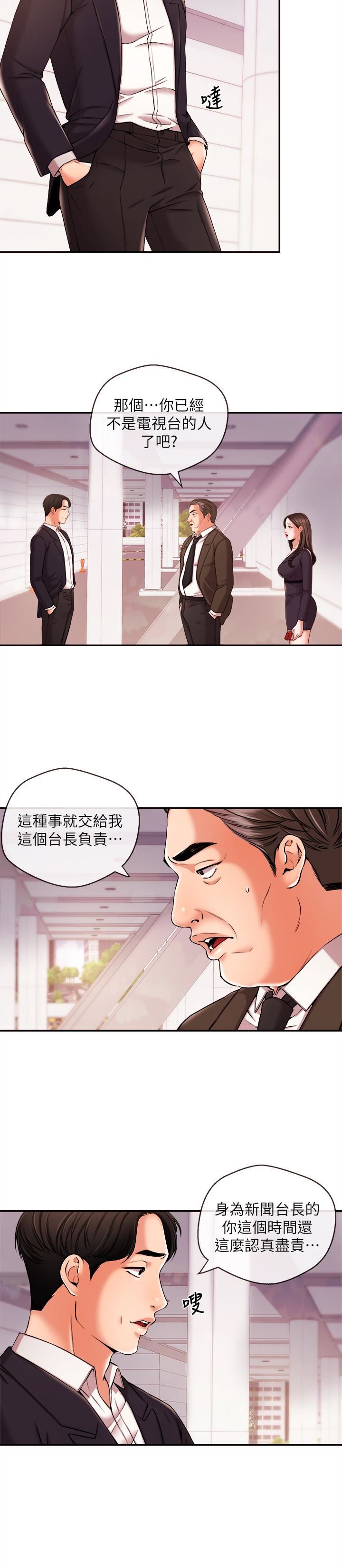 [韩国漫画] 新闻主播 剧情,OL#[18P]-6