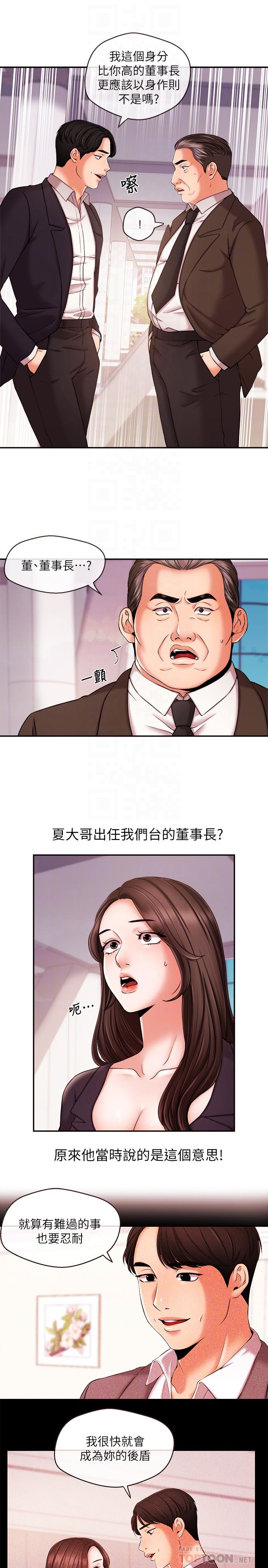 [韩国漫画] 新闻主播 剧情,OL#[18P]-7