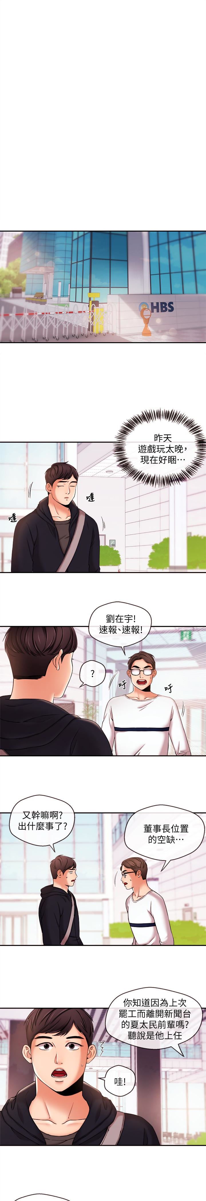 [韩国漫画] 新闻主播 剧情,OL#[18P]-9