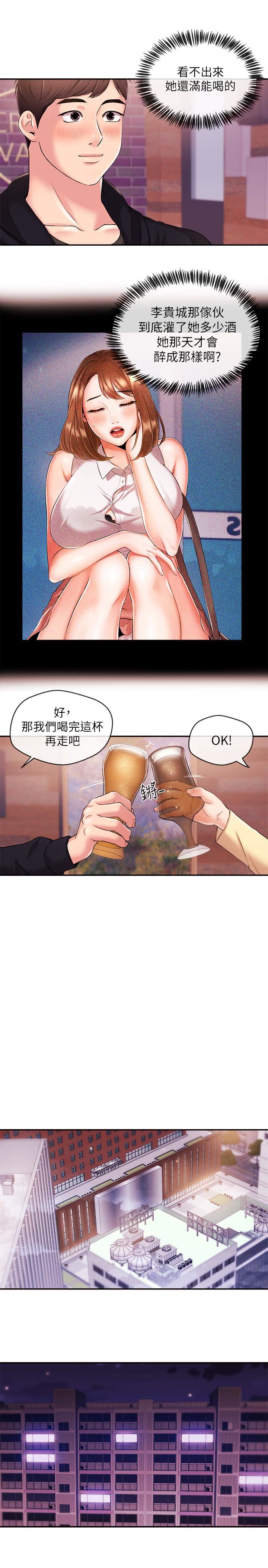 [韩国漫画] 新闻主播 剧情,OL#[16P]-13