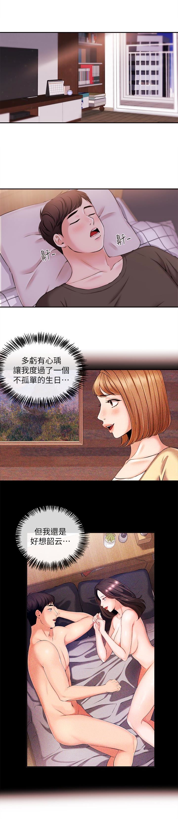 [韩国漫画] 新闻主播 剧情,OL#[16P]-14