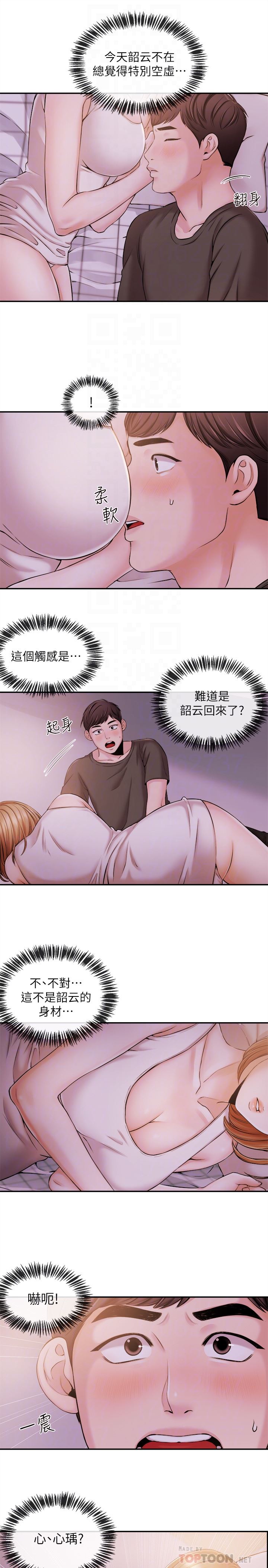 [韩国漫画] 新闻主播 剧情,OL#[16P]-15