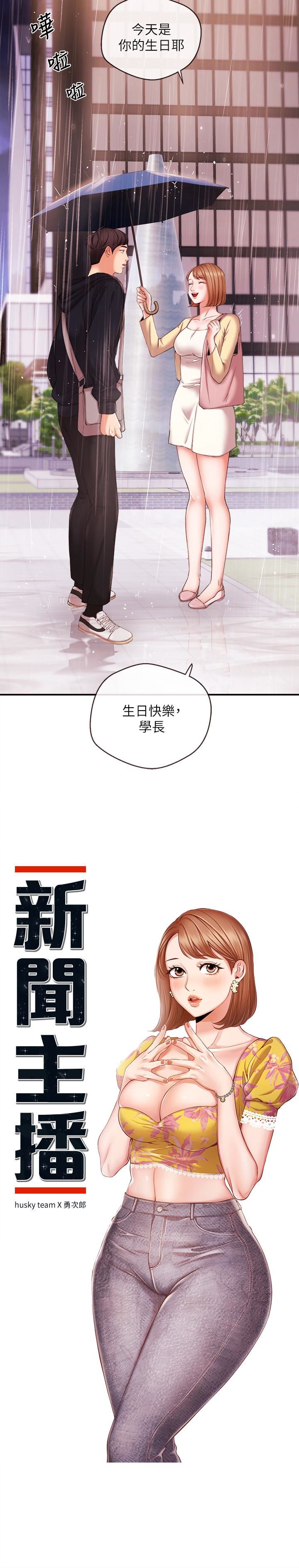 [韩国漫画] 新闻主播 剧情,OL#[16P]-2