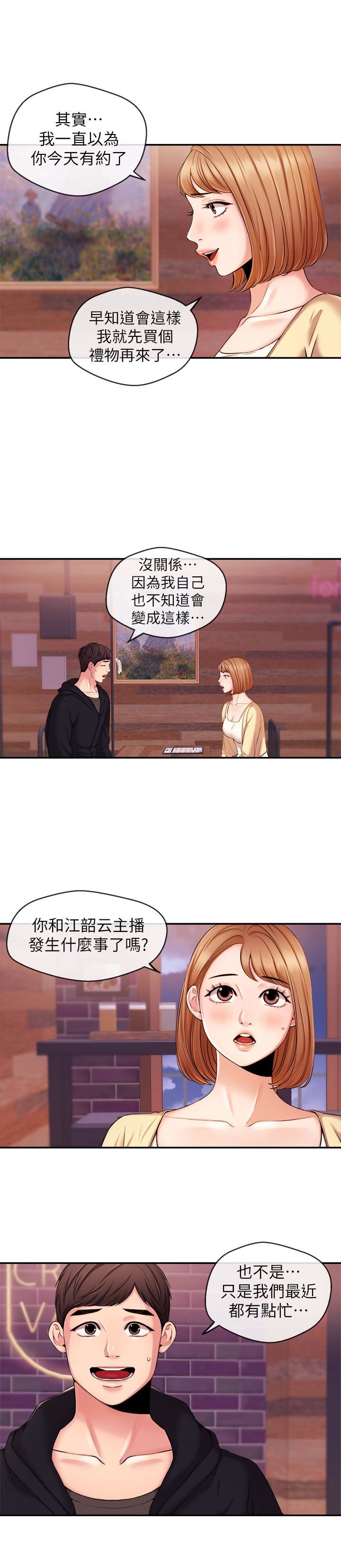 [韩国漫画] 新闻主播 剧情,OL#[16P]-4