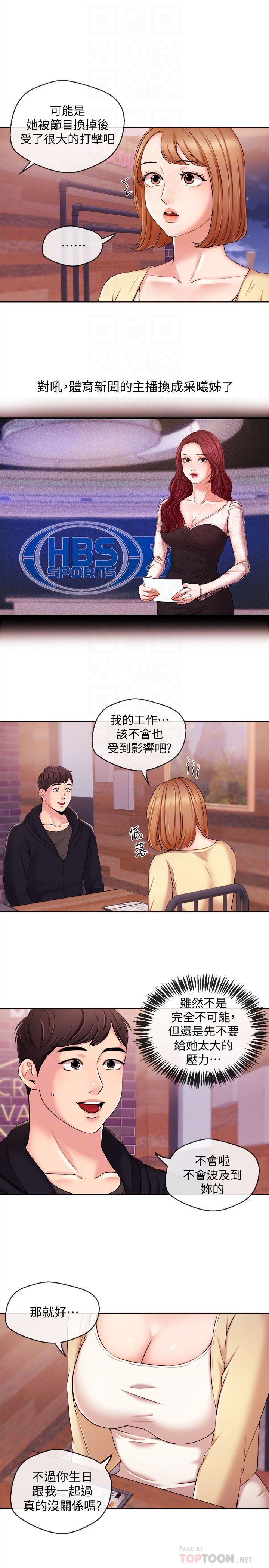 [韩国漫画] 新闻主播 剧情,OL#[16P]-7