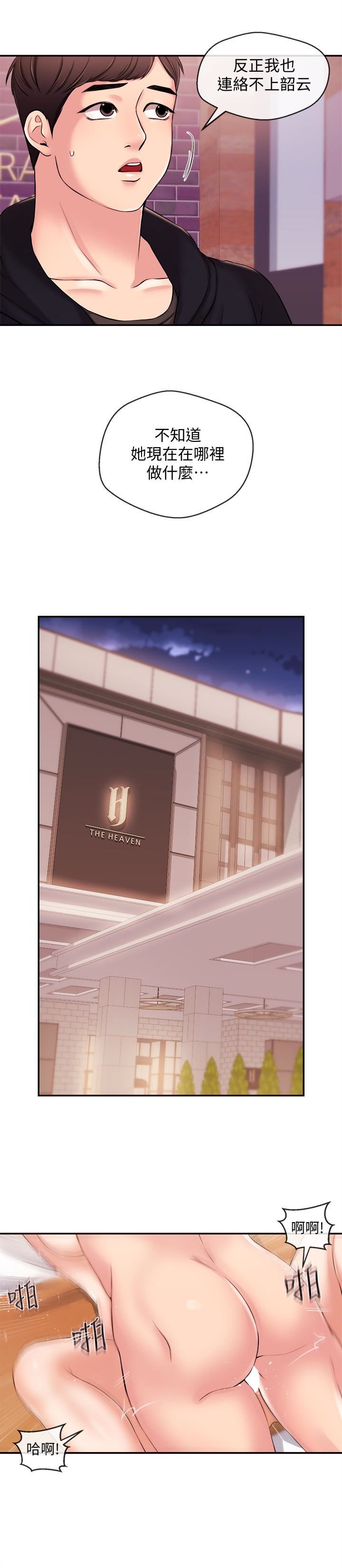[韩国漫画] 新闻主播 剧情,OL#[16P]-8