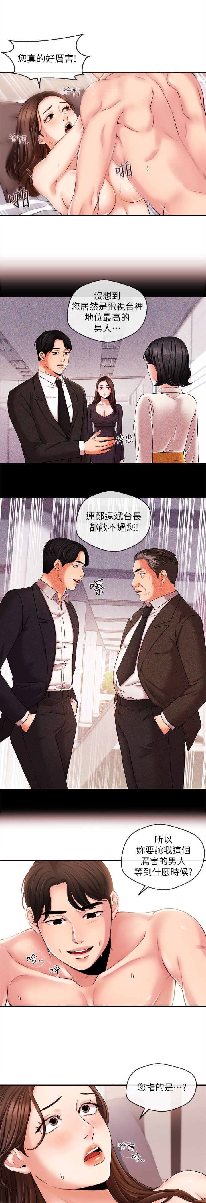 [韩国漫画] 新闻主播 剧情,OL#[16P]-9