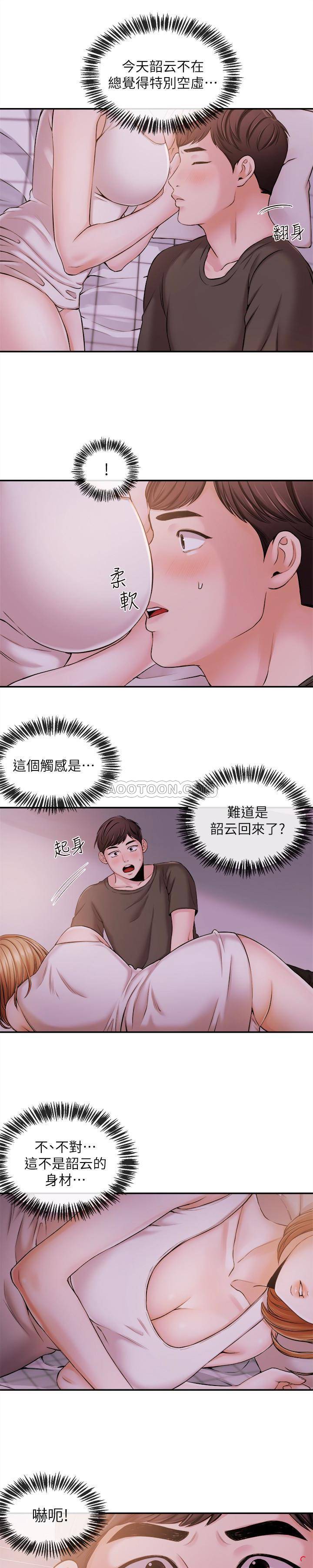 [韩国漫画] 新闻主播 剧情,OL#[17P]-1
