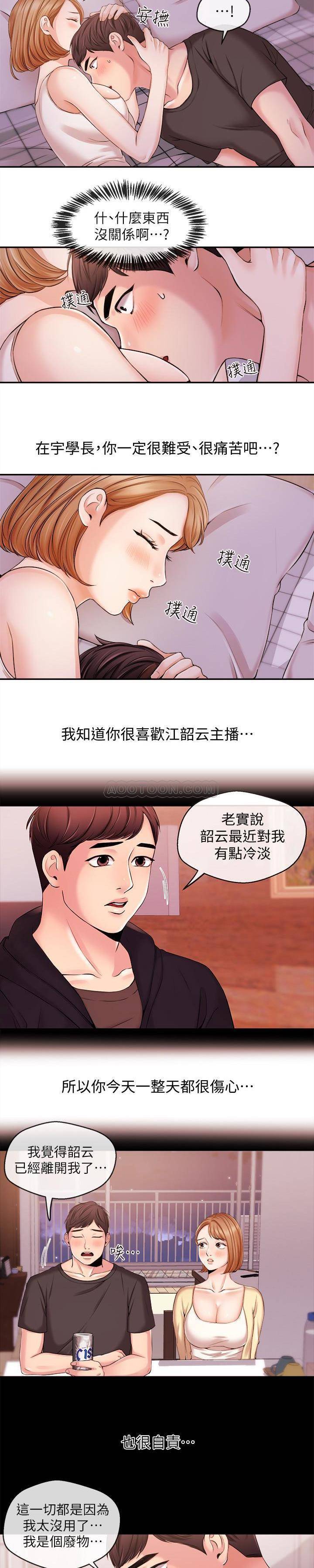 [韩国漫画] 新闻主播 剧情,OL#[17P]-10