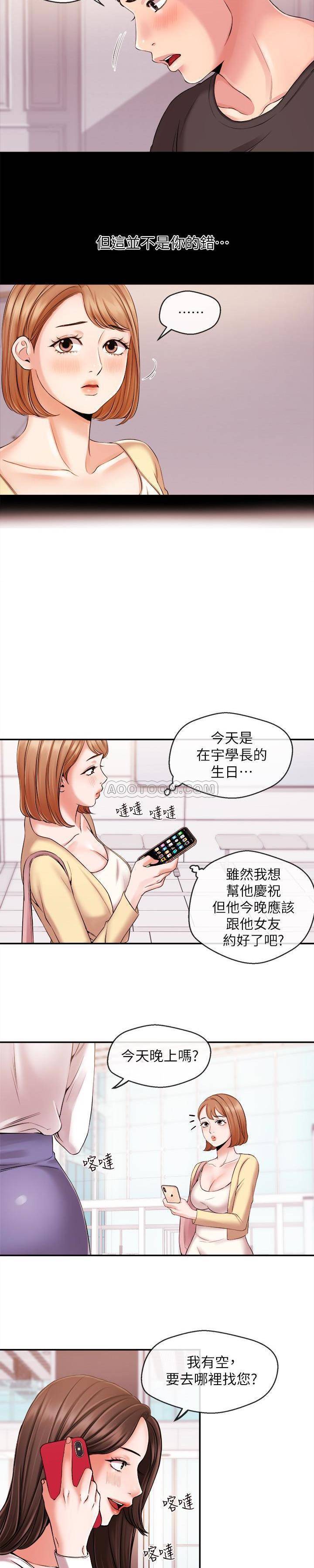 [韩国漫画] 新闻主播 剧情,OL#[17P]-11