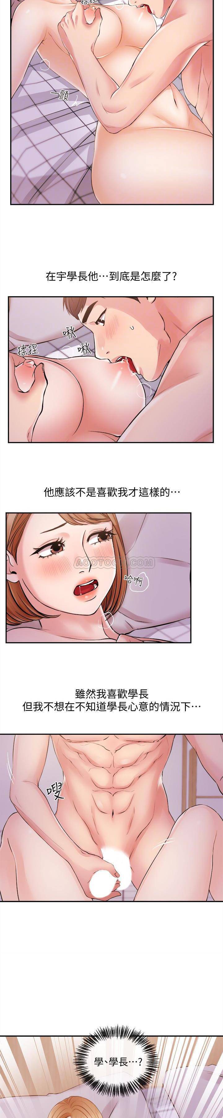 [韩国漫画] 新闻主播 剧情,OL#[17P]-16