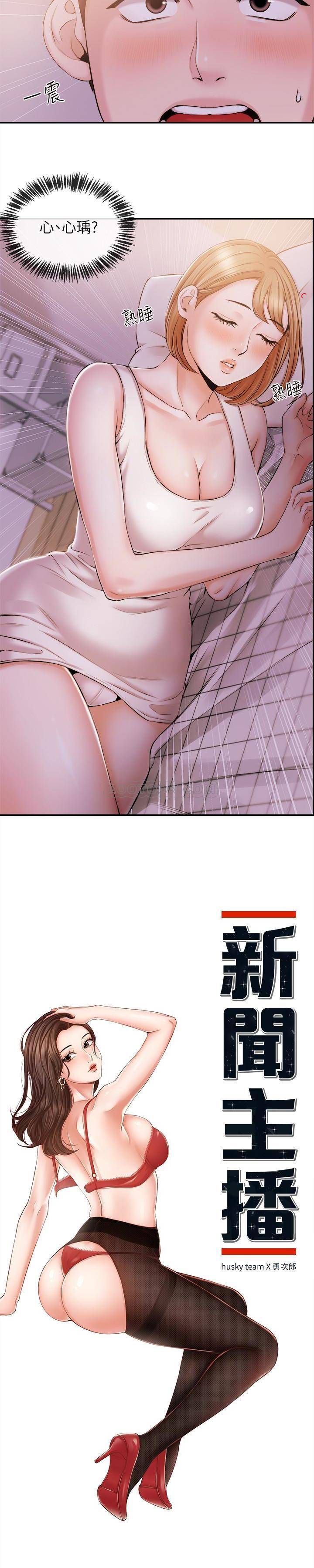 [韩国漫画] 新闻主播 剧情,OL#[17P]-2
