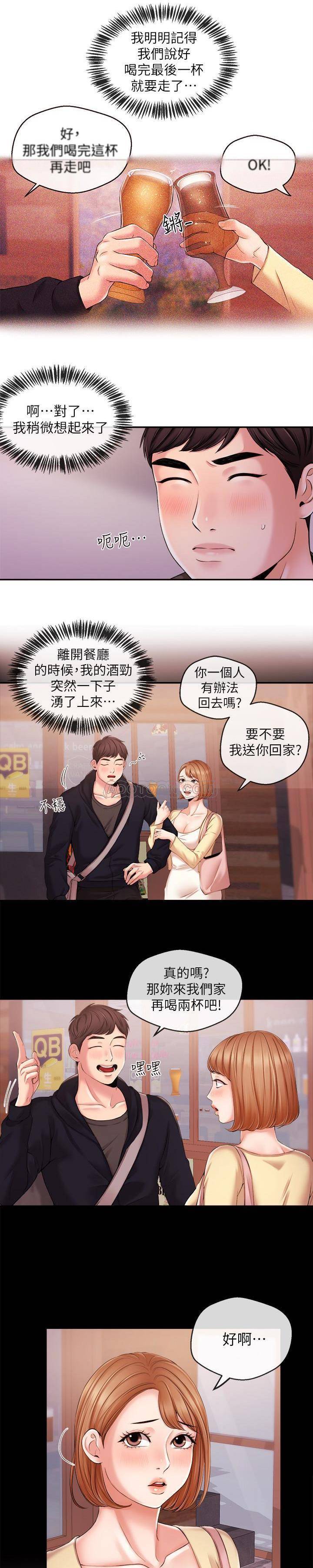 [韩国漫画] 新闻主播 剧情,OL#[17P]-4