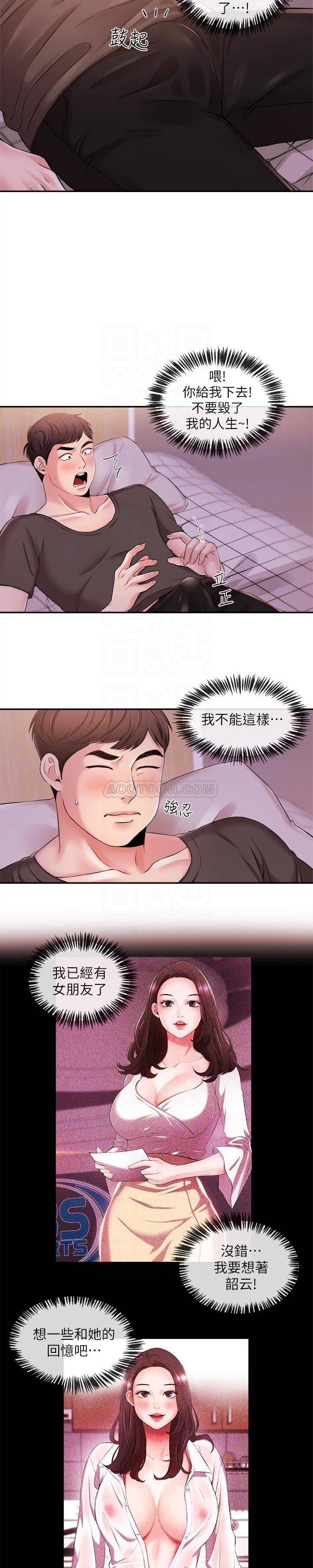 [韩国漫画] 新闻主播 剧情,OL#[17P]-7