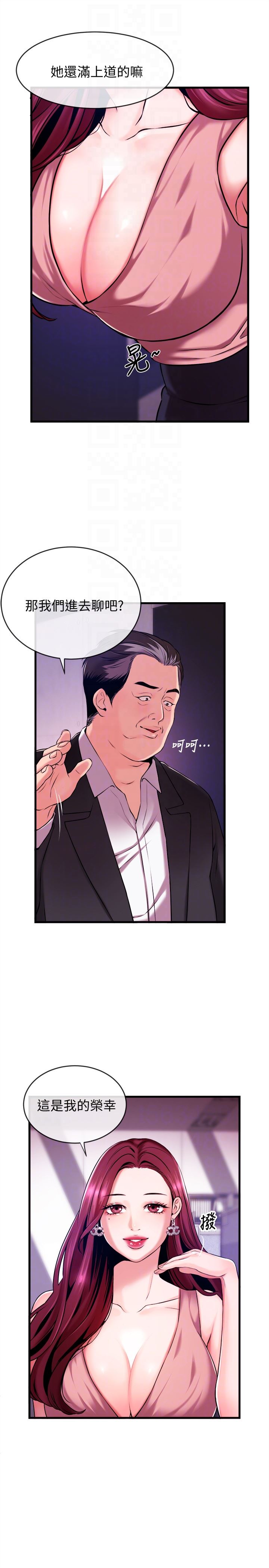 [韩国漫画] 新闻主播 剧情,OL#[40P]-15