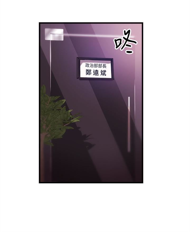 [韩国漫画] 新闻主播 剧情,OL#[40P]-16