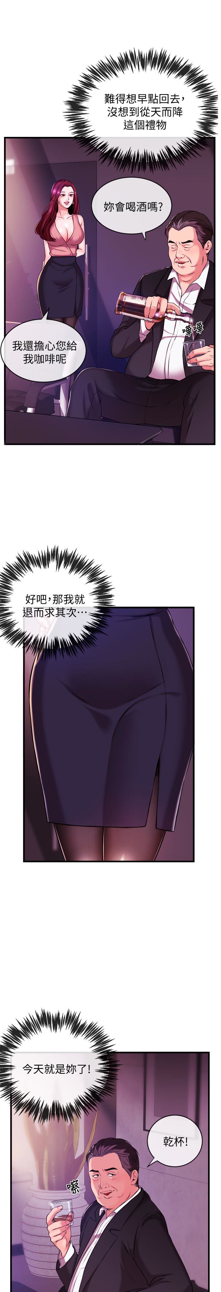 [韩国漫画] 新闻主播 剧情,OL#[40P]-17