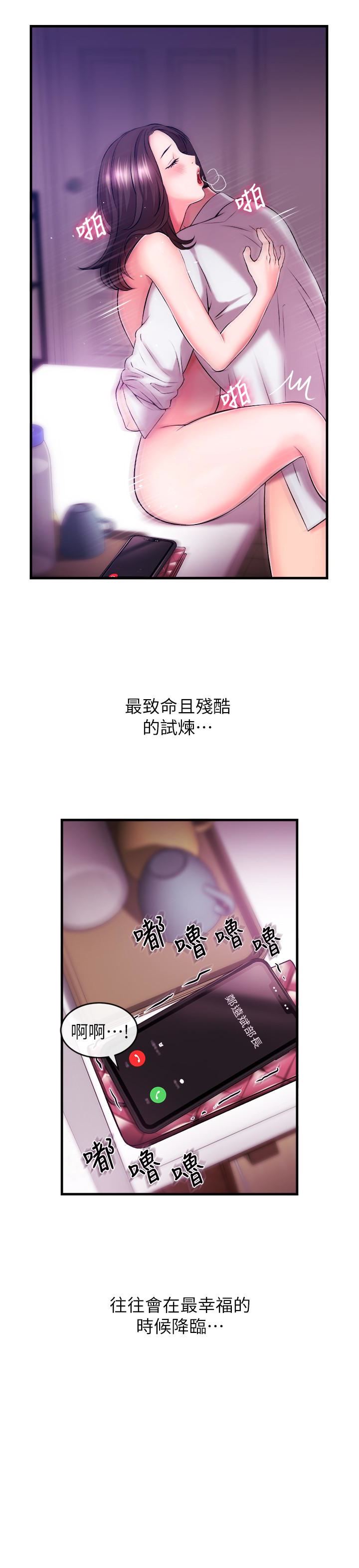 [韩国漫画] 新闻主播 剧情,OL#[40P]-2