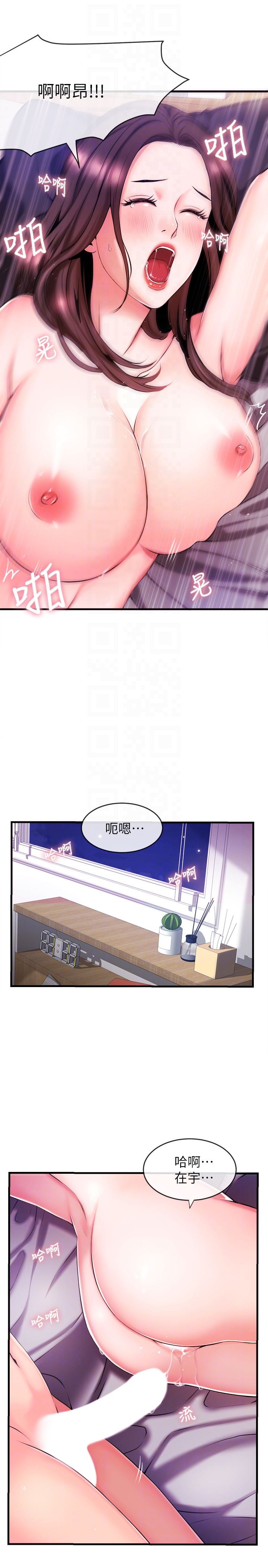 [韩国漫画] 新闻主播 剧情,OL#[40P]-23