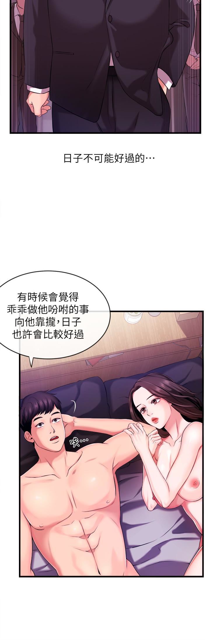 [韩国漫画] 新闻主播 剧情,OL#[40P]-26