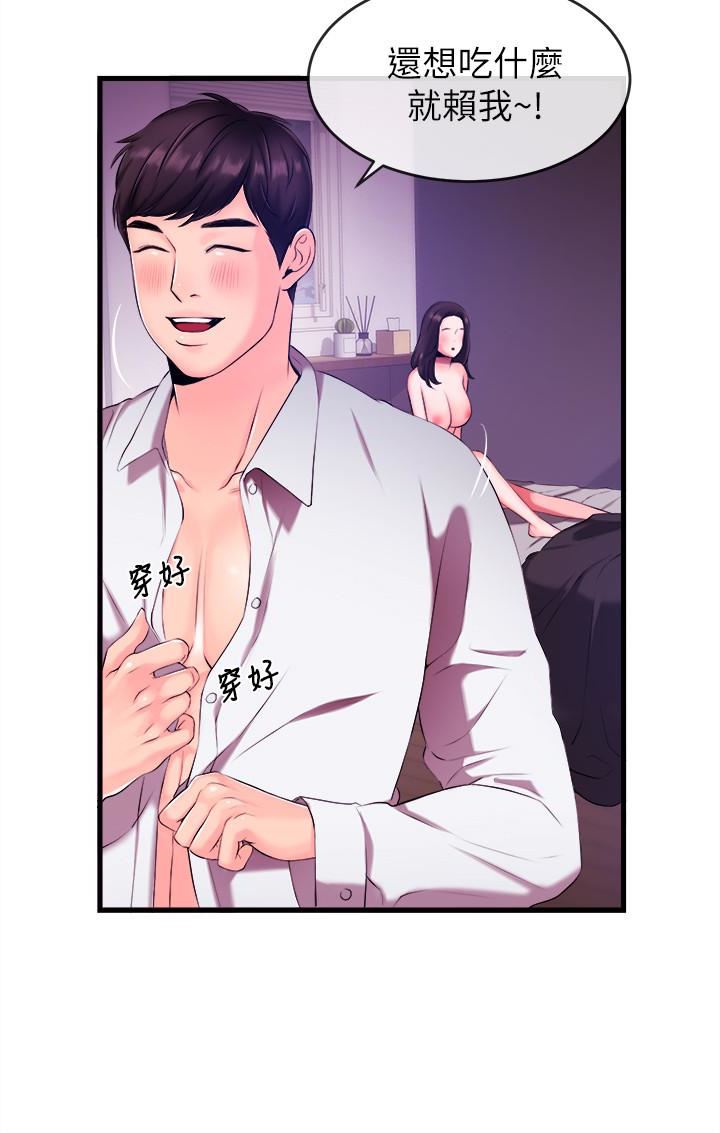 [韩国漫画] 新闻主播 剧情,OL#[40P]-30