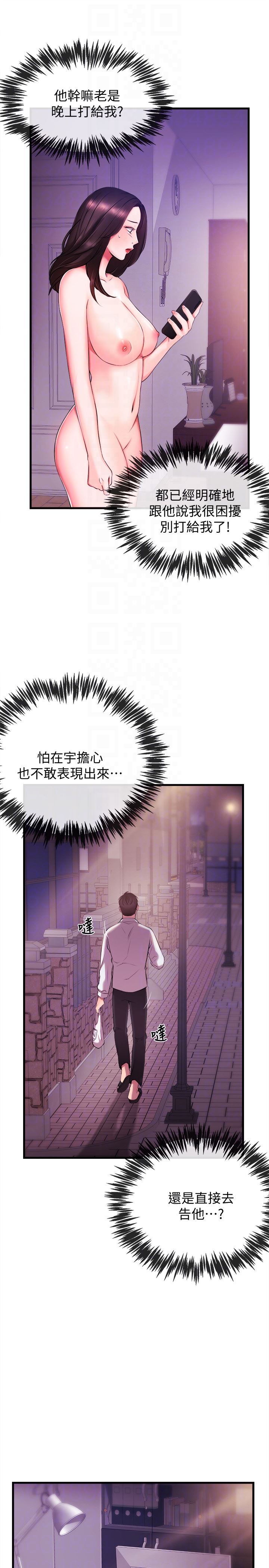 [韩国漫画] 新闻主播 剧情,OL#[40P]-33