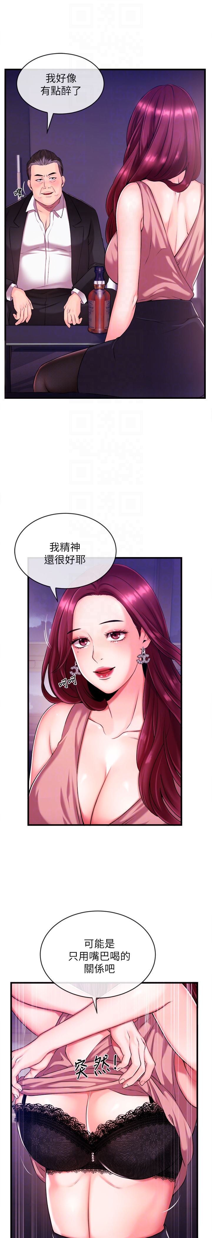 [韩国漫画] 新闻主播 剧情,OL#[40P]-35
