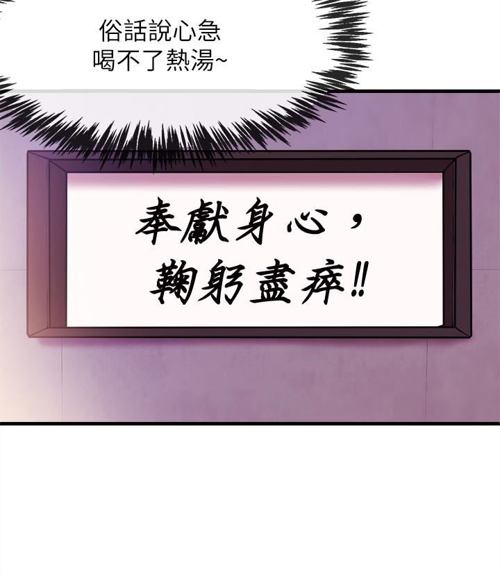 [韩国漫画] 新闻主播 剧情,OL#[40P]-6