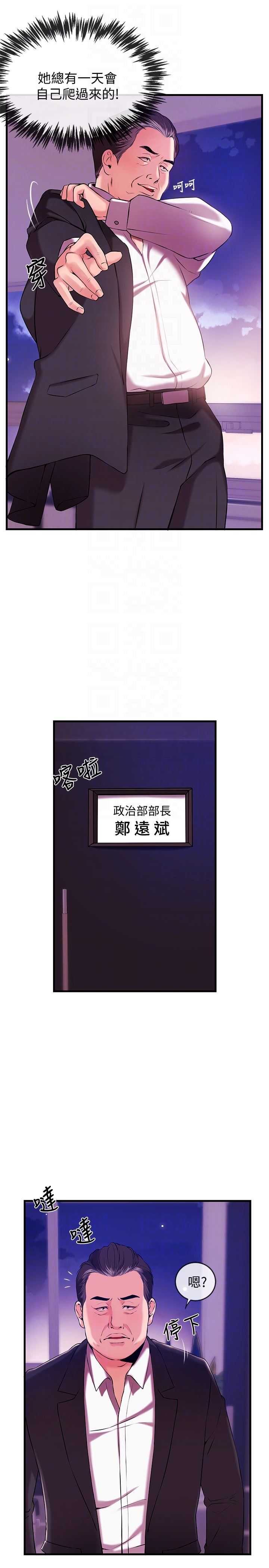 [韩国漫画] 新闻主播 剧情,OL#[40P]-7