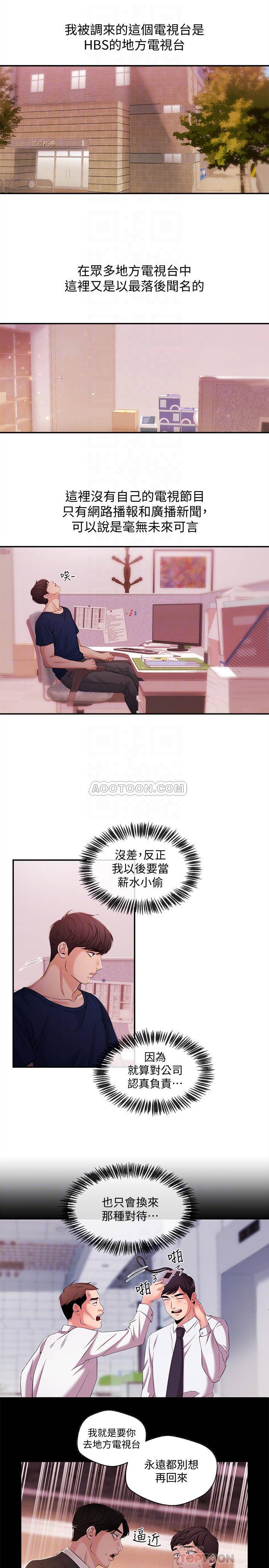 [韩国漫画] 新闻主播 剧情,OL#[17P]-4