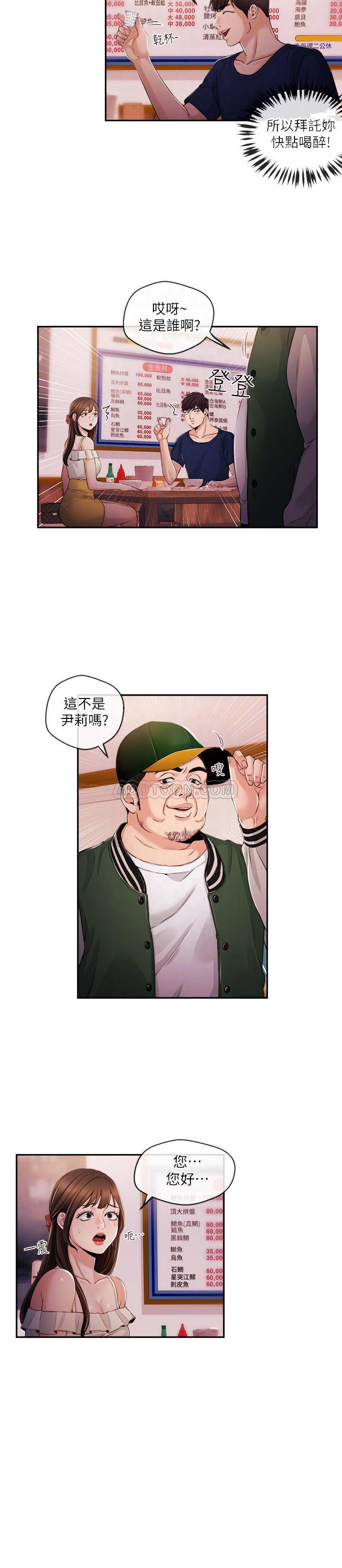 [韩国漫画] 新闻主播 剧情,OL#[16P]-10