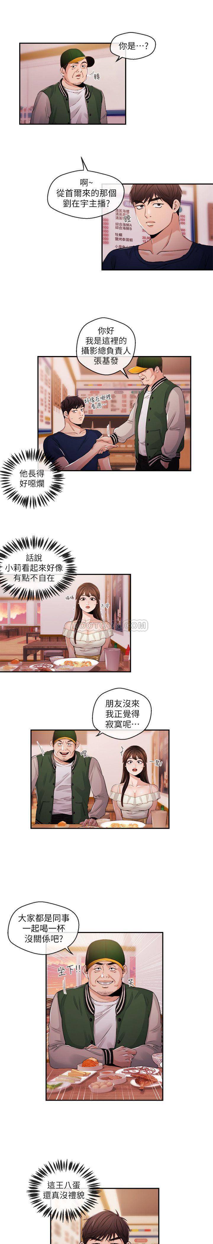 [韩国漫画] 新闻主播 剧情,OL#[16P]-11