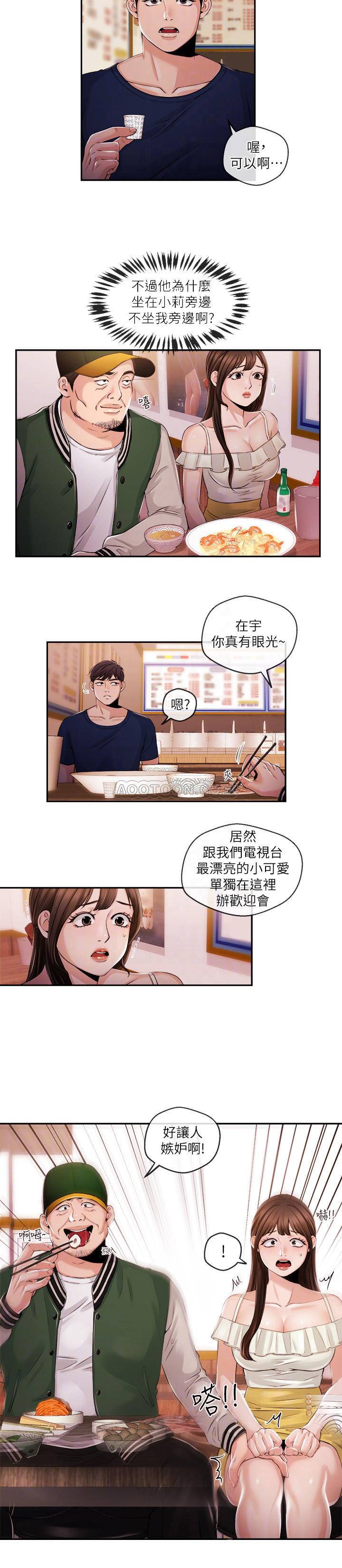 [韩国漫画] 新闻主播 剧情,OL#[16P]-12