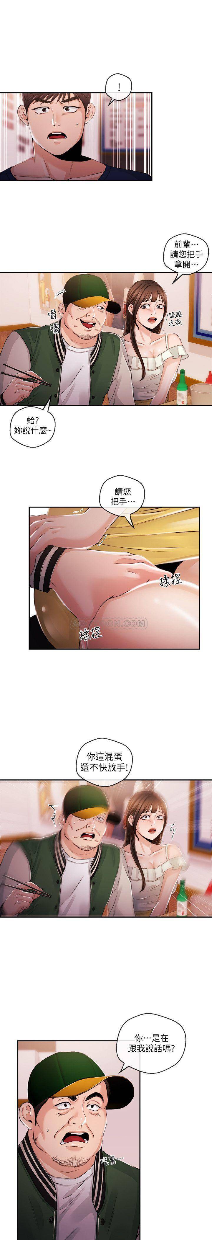 [韩国漫画] 新闻主播 剧情,OL#[16P]-13
