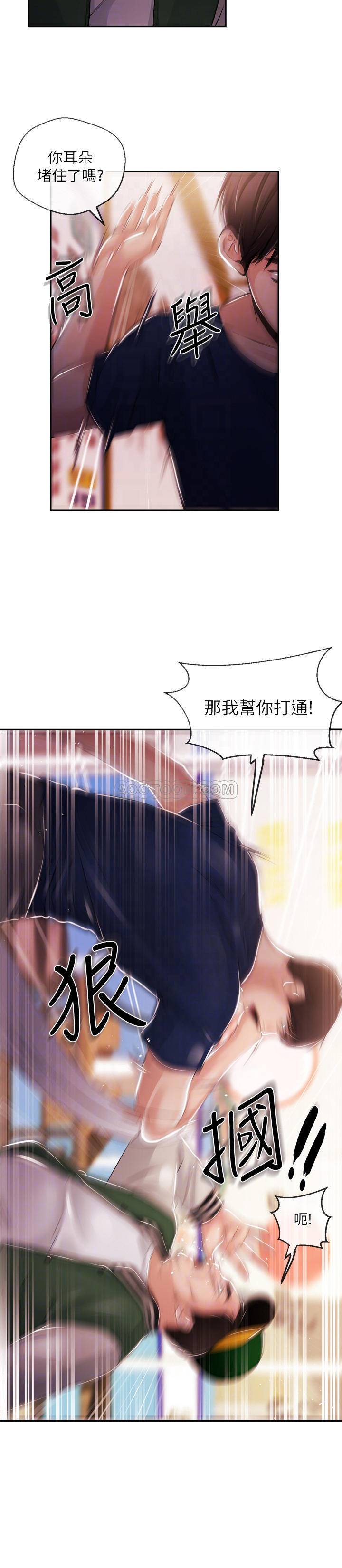 [韩国漫画] 新闻主播 剧情,OL#[16P]-14