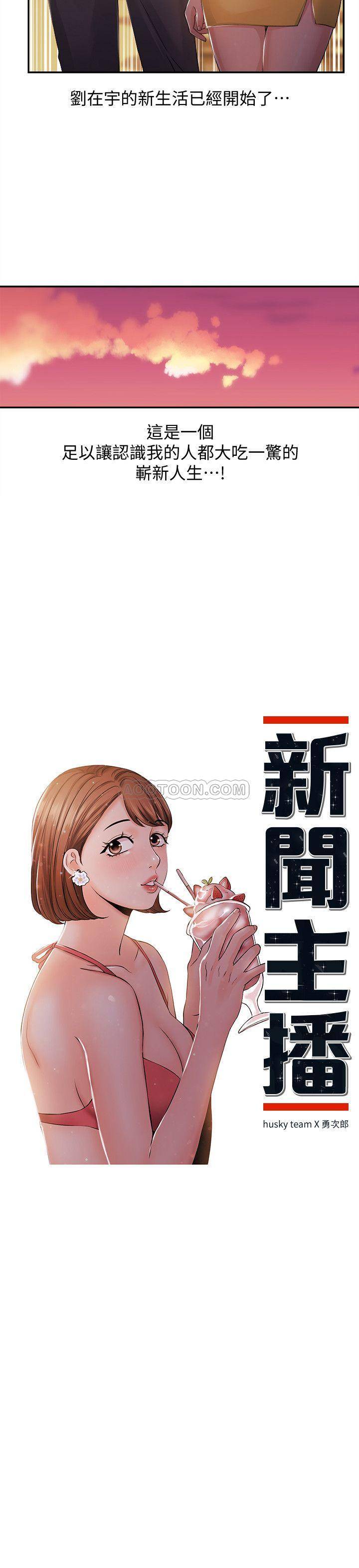 [韩国漫画] 新闻主播 剧情,OL#[16P]-2