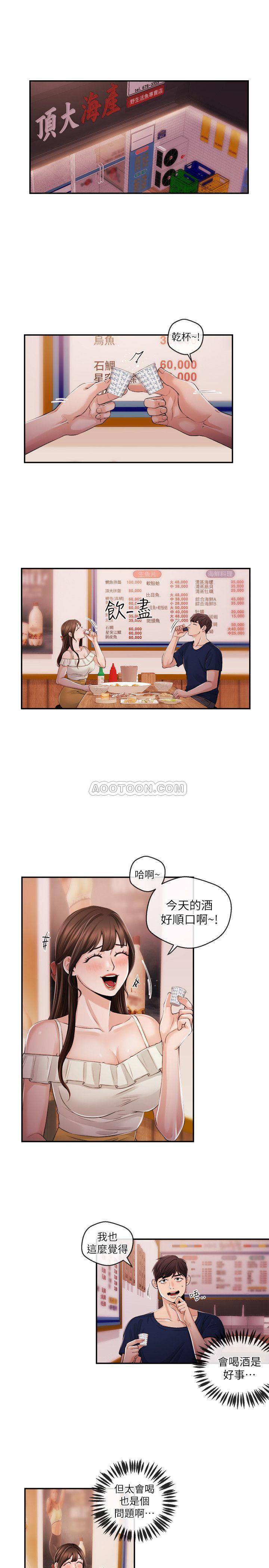 [韩国漫画] 新闻主播 剧情,OL#[16P]-3