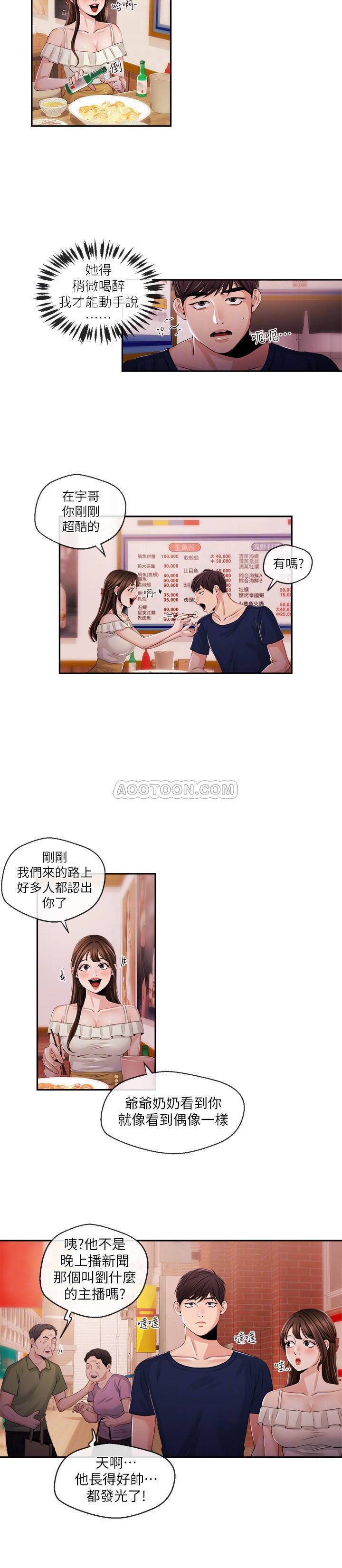 [韩国漫画] 新闻主播 剧情,OL#[16P]-4