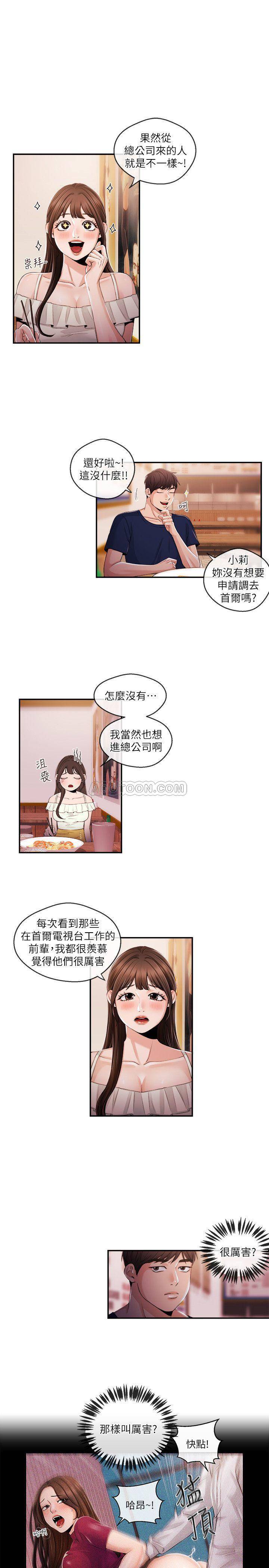 [韩国漫画] 新闻主播 剧情,OL#[16P]-5