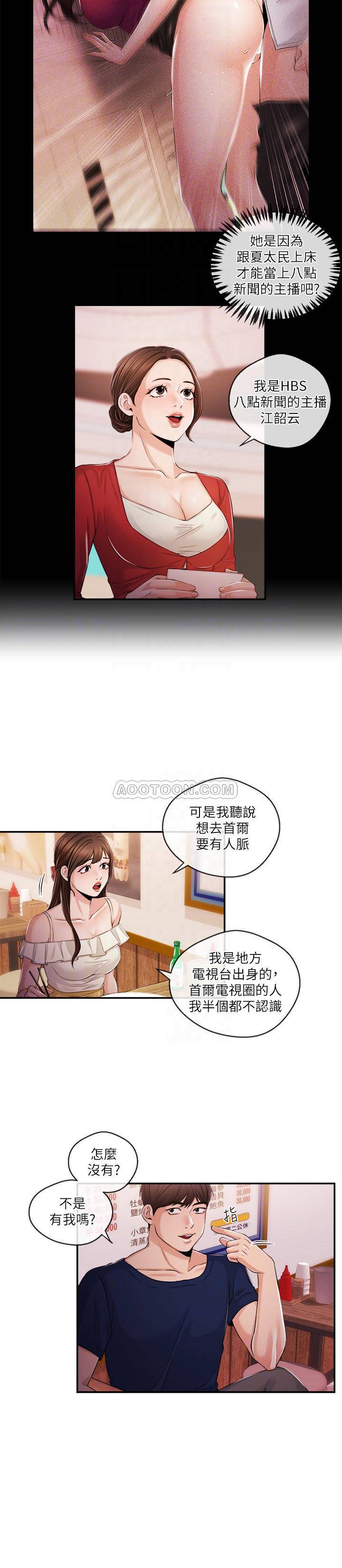 [韩国漫画] 新闻主播 剧情,OL#[16P]-6